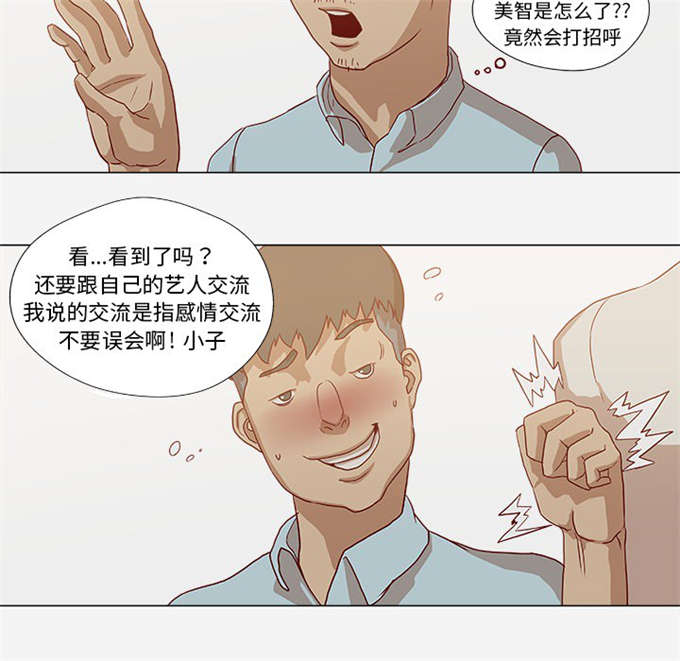 第23话11