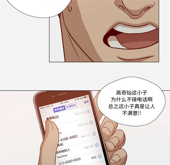 第33话7
