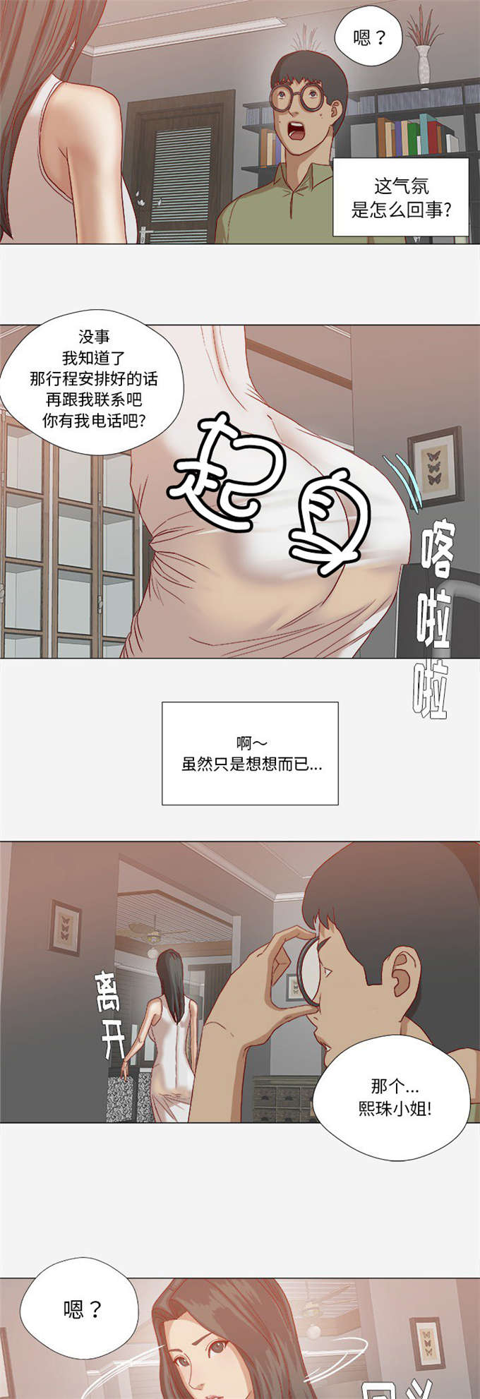 第42话18