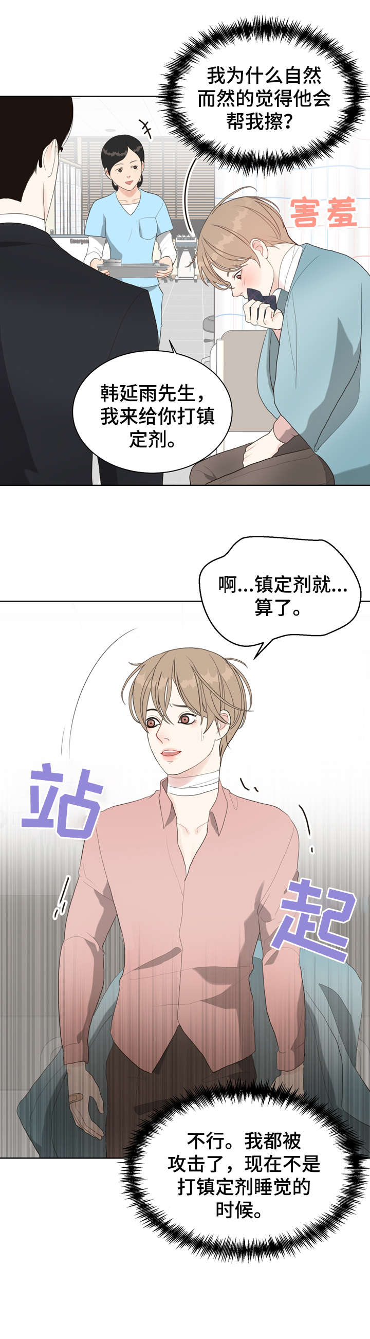 第13章：忘了3