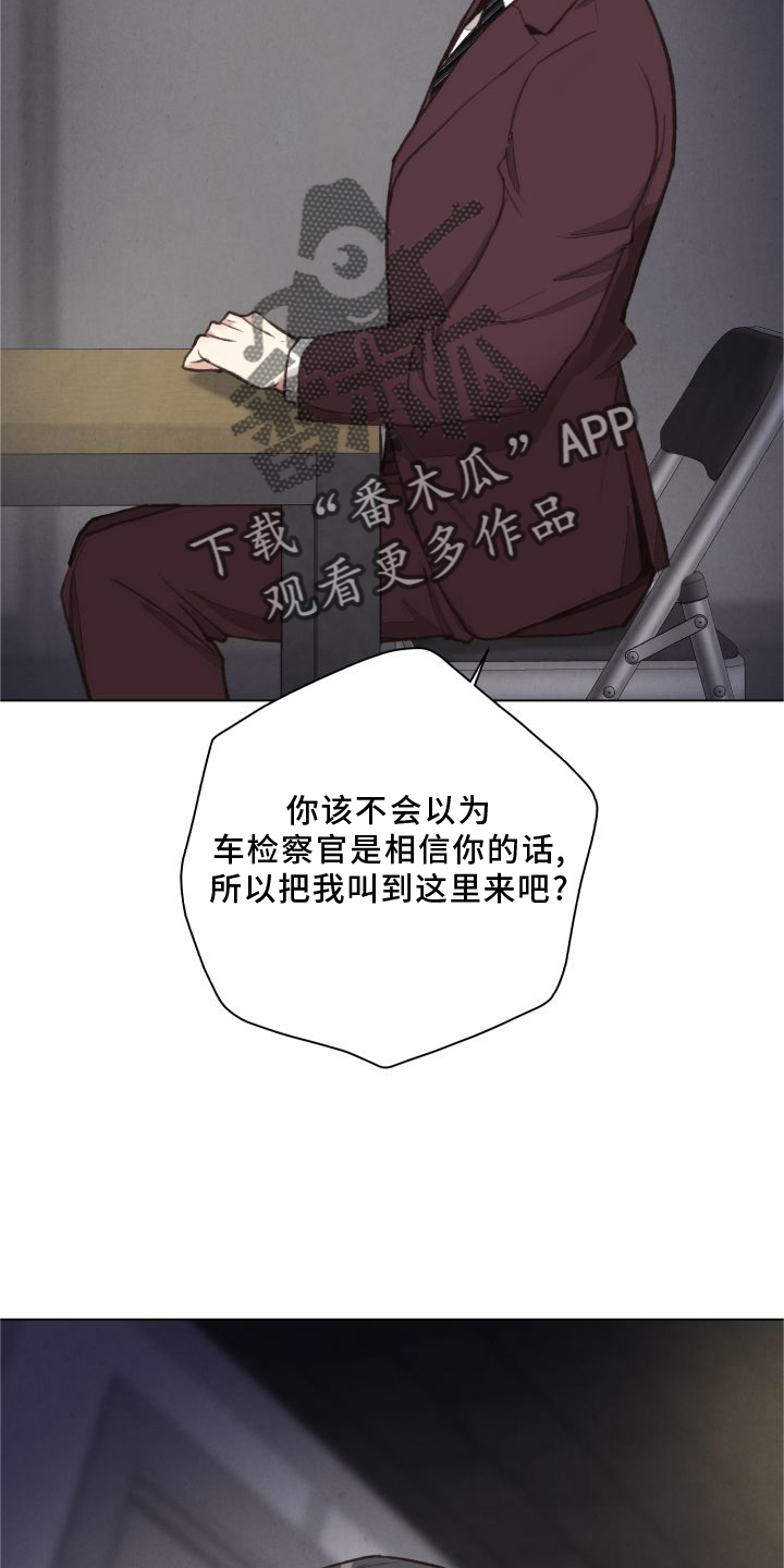 第119章：【番外】套路11
