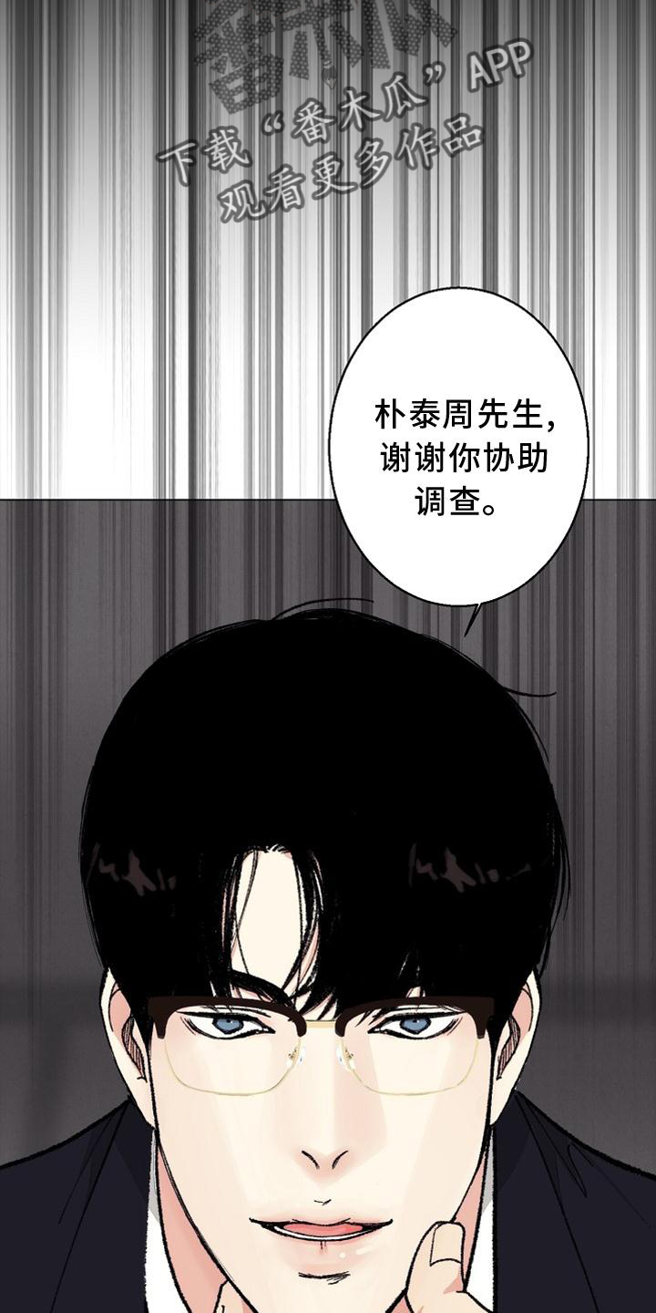 第128章：【番外】结束8