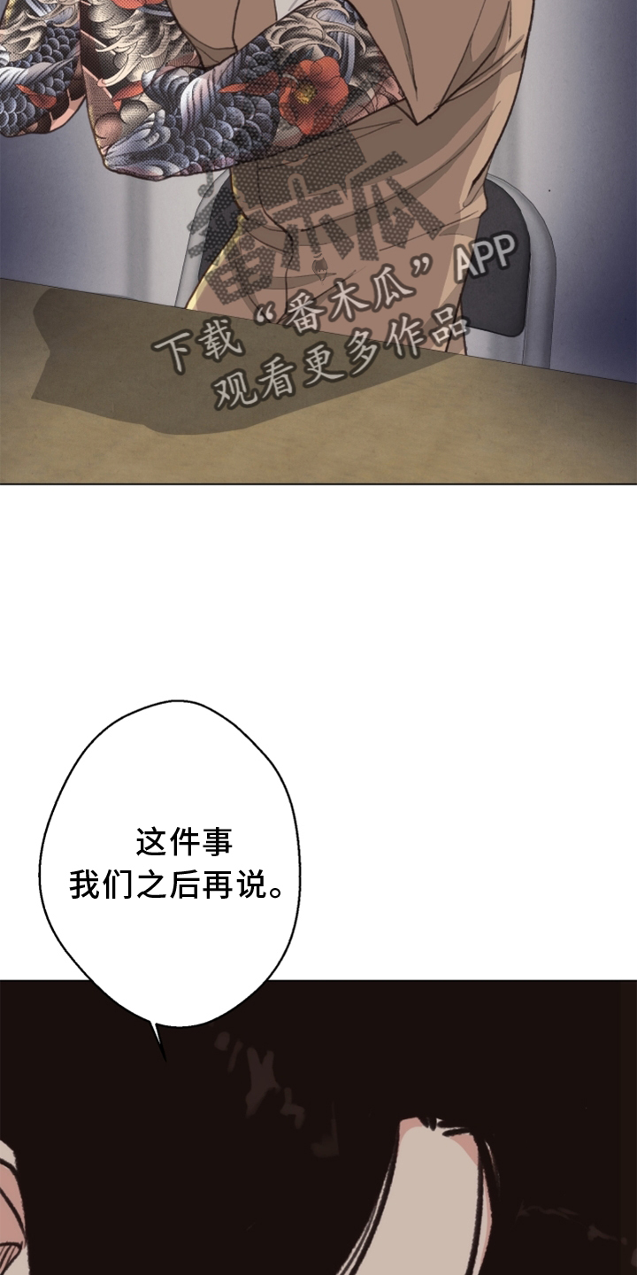 第114章：【番外】挑衅14