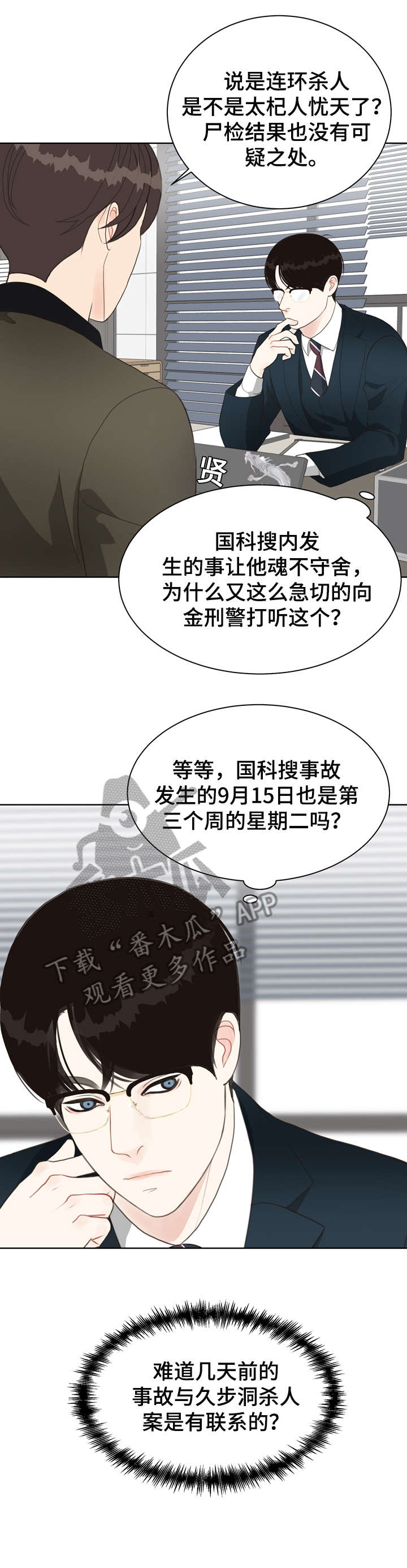第17章：线索3