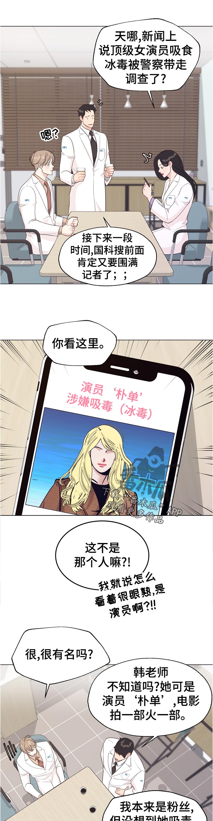 第58章：【第二季】久等了吧6