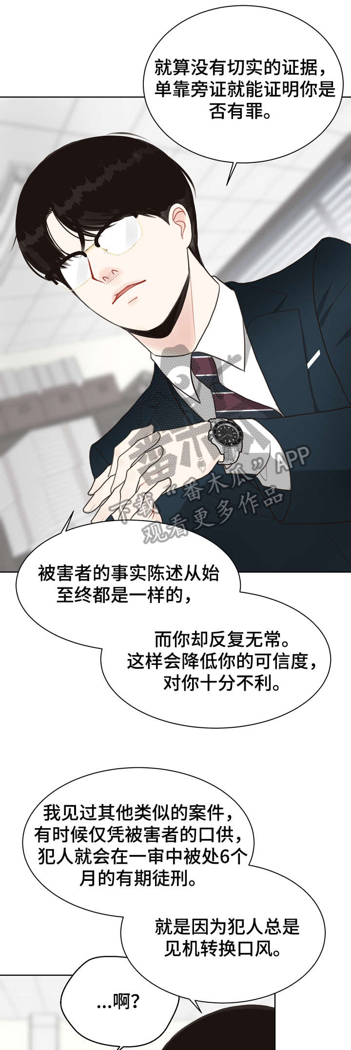 第16章：连环杀人案11