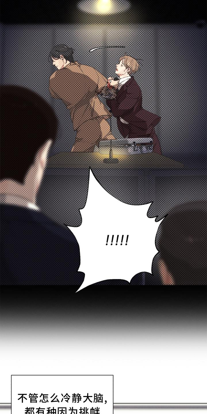 第121章：【番外】确认5