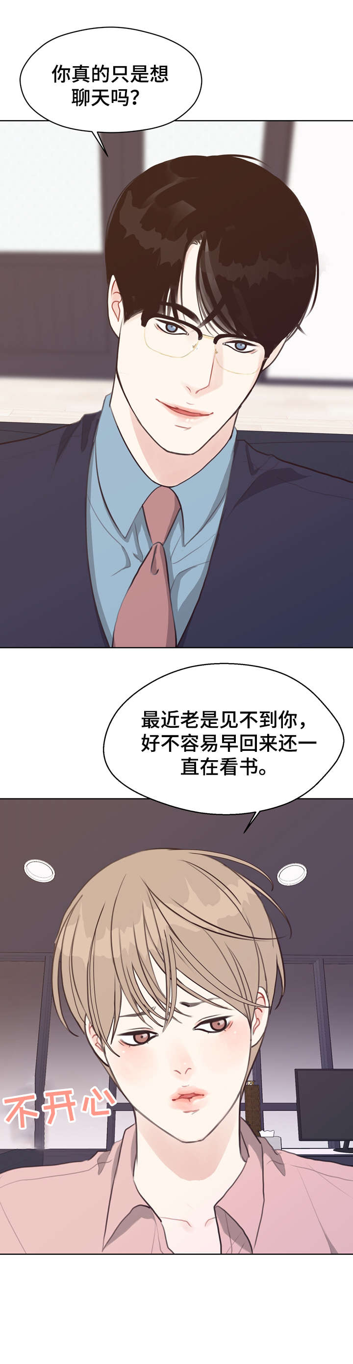 第41章：台阶3