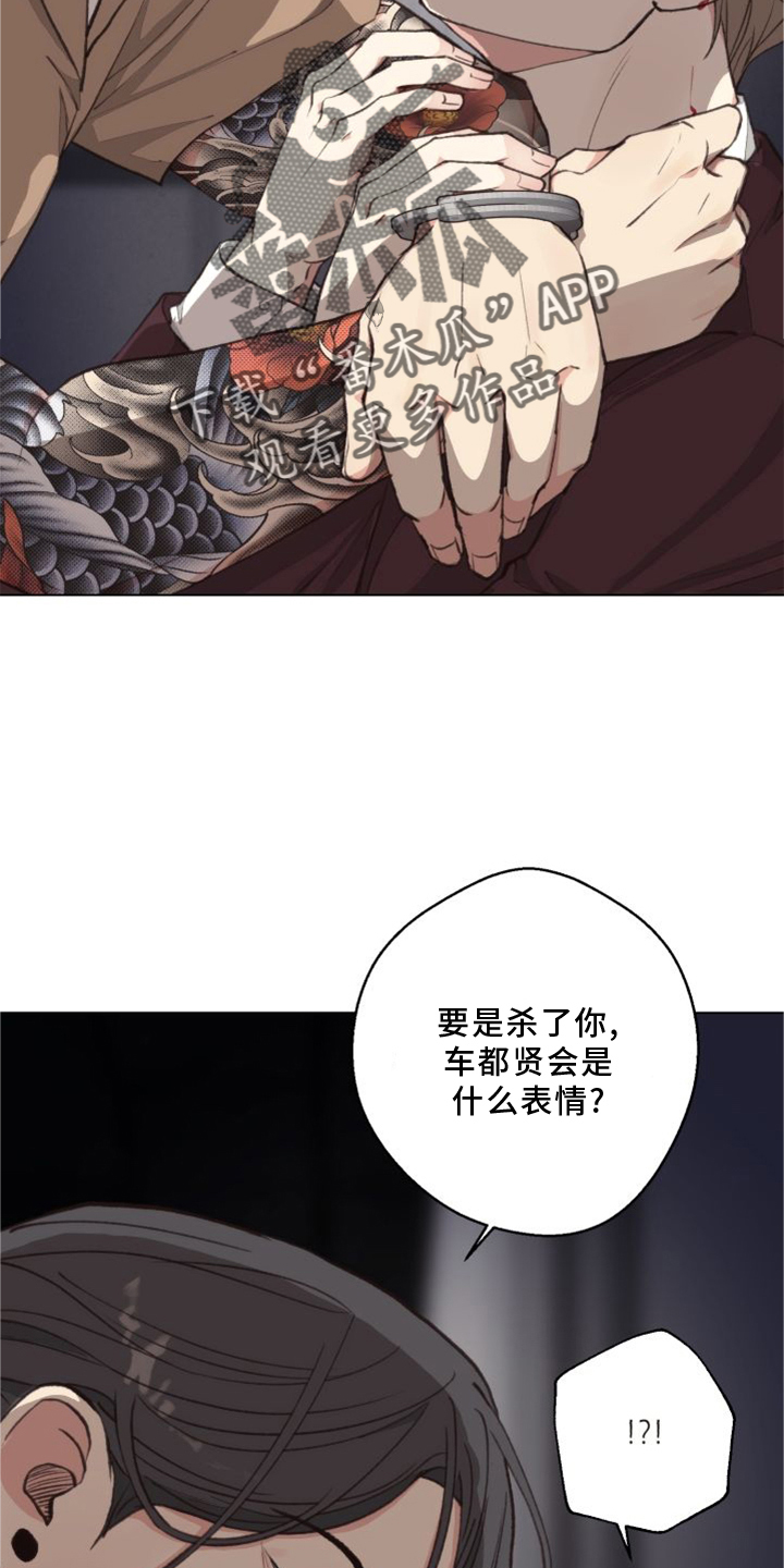 第120章：【番外】两面为难9