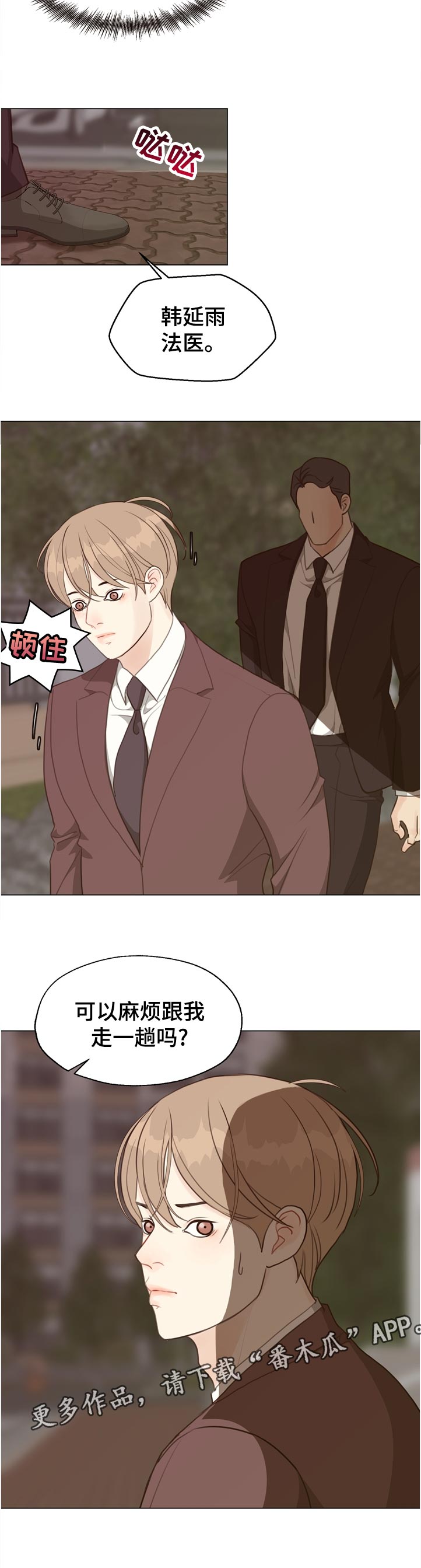 第61章：【第二季】没有问题吗11