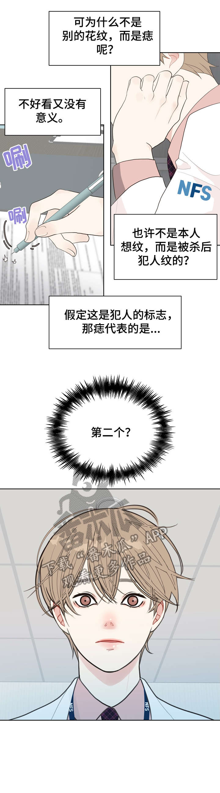 第11章：袭击9