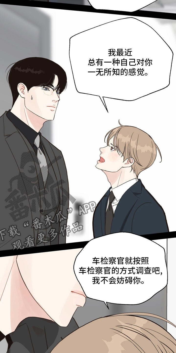 第102章：【第二季】相信19