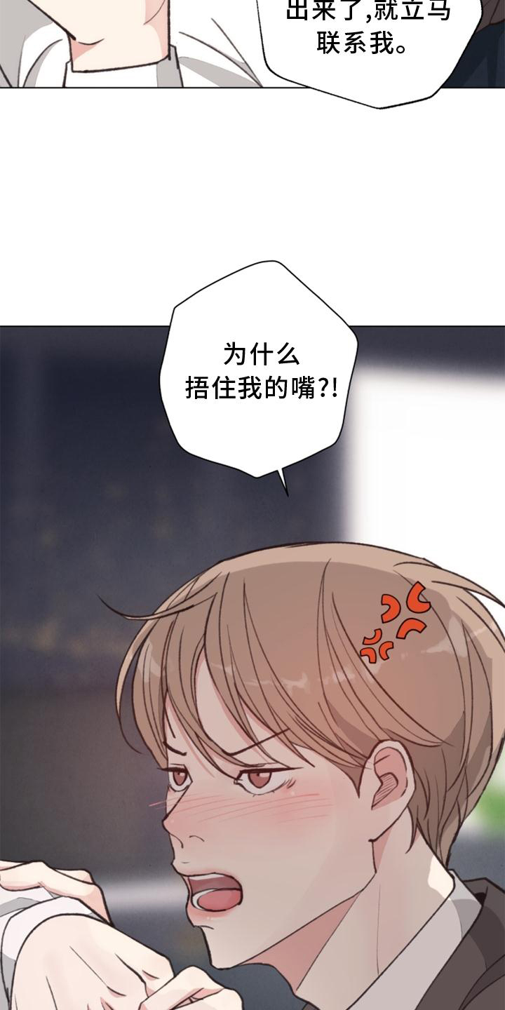 第121章：【番外】确认15