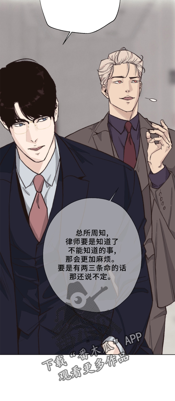 第108章：【番外】乌鸦24