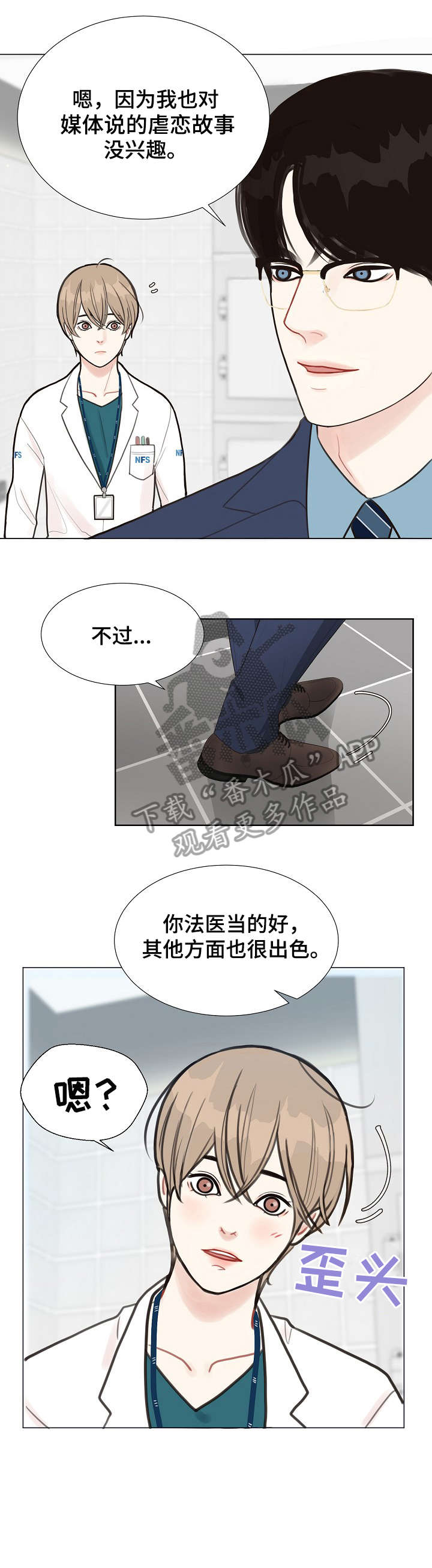 第2章：检察官8