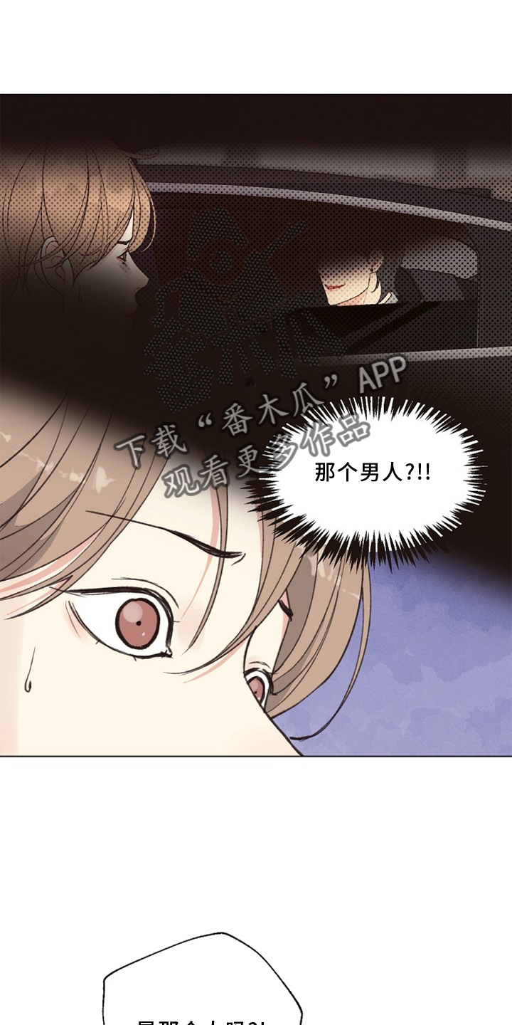第117章：【番外】突然7