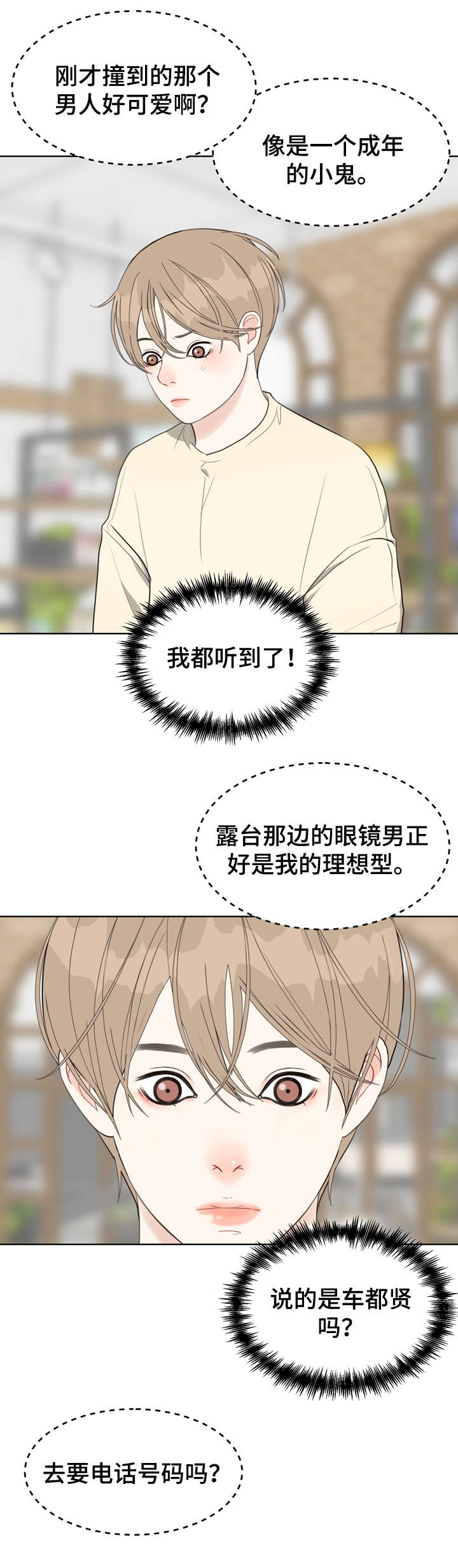 第26章：草莓11