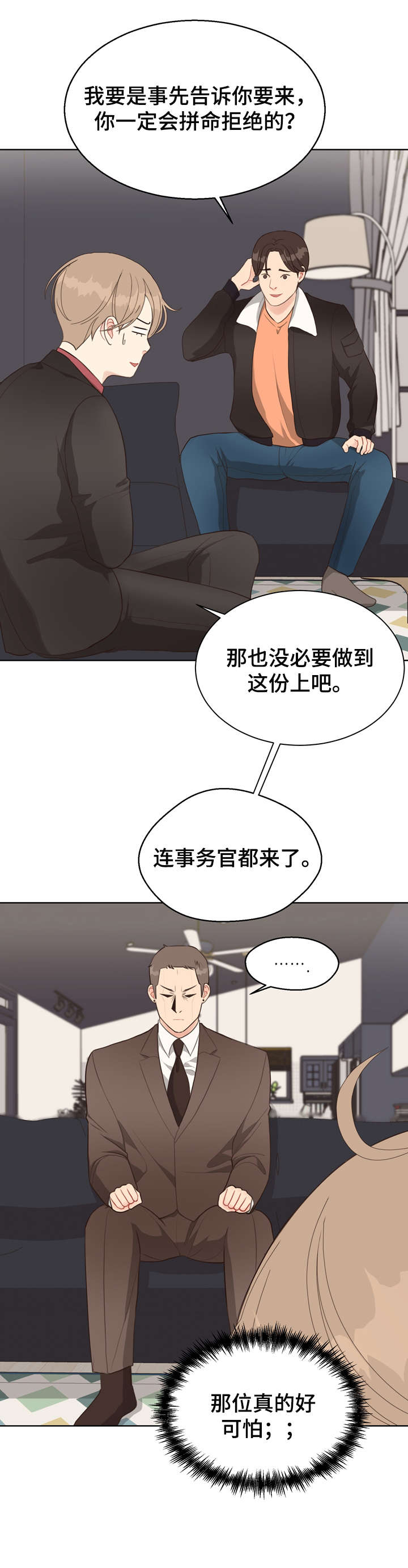 第29章：预测日0