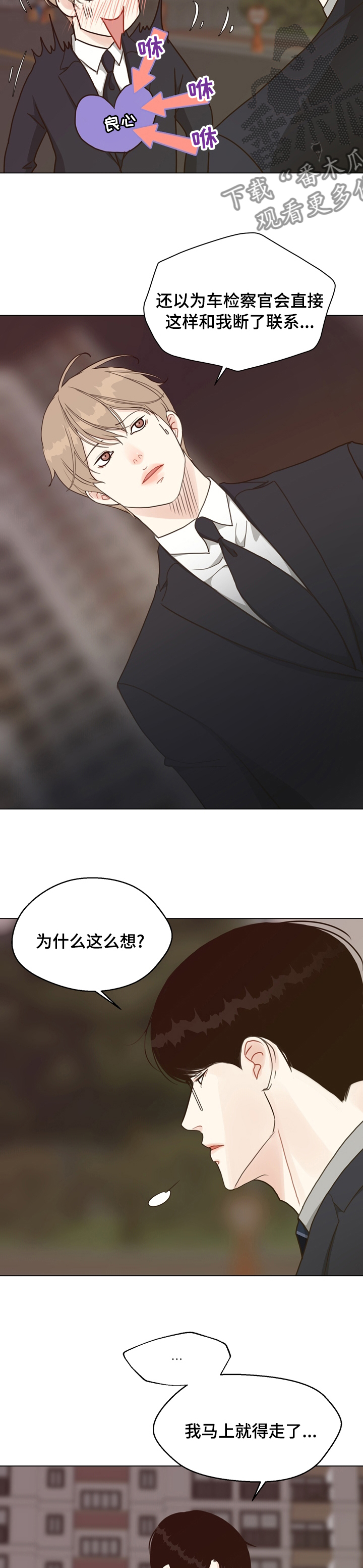 第72章：【第二季】好久不见5