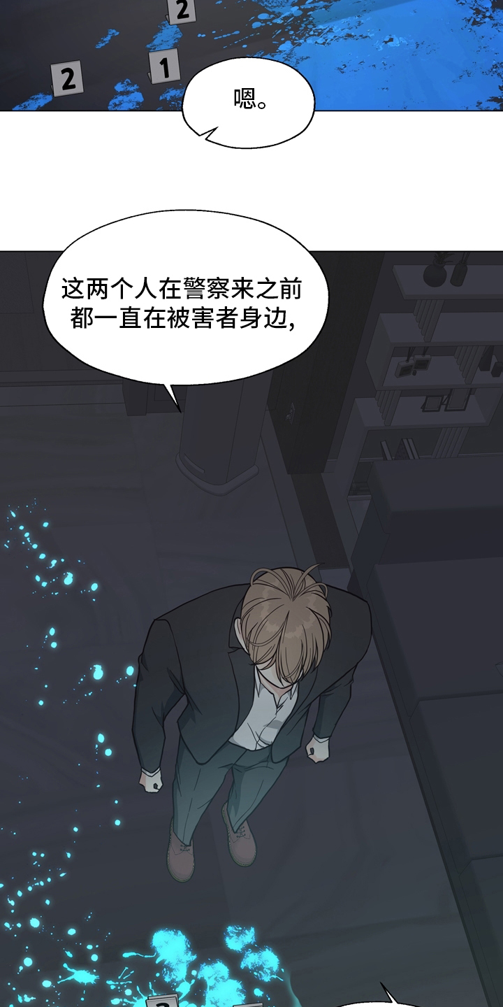 第104章：【第二季】现场9