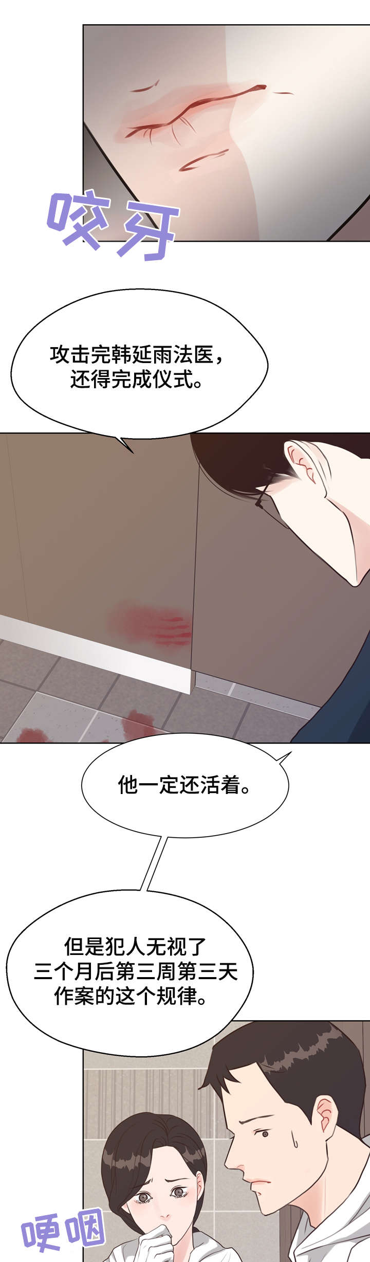 第40章：苏醒2