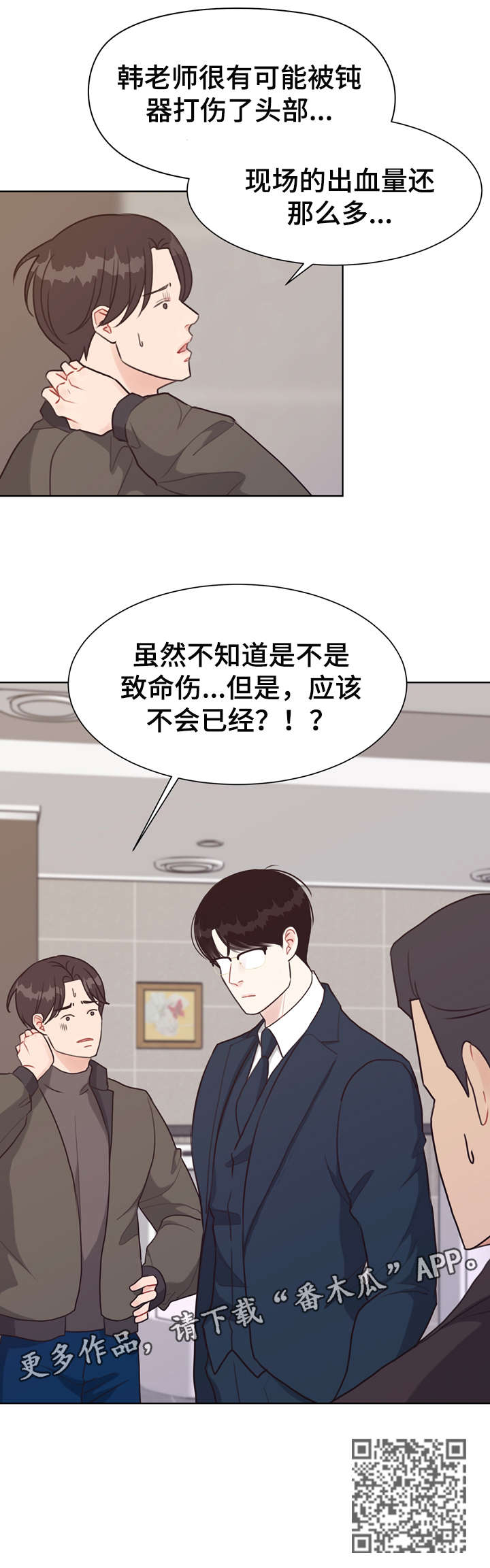 第39章：凶手16