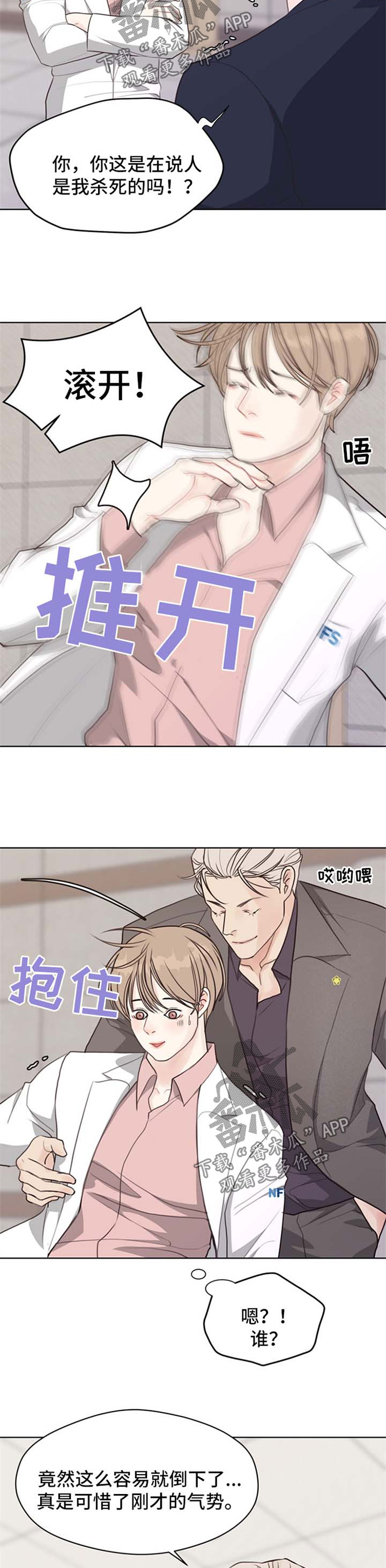 第47章：具宰亚律师【第一季完结】8