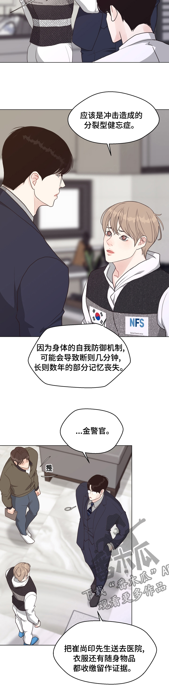 第76章：【第二季】插手6
