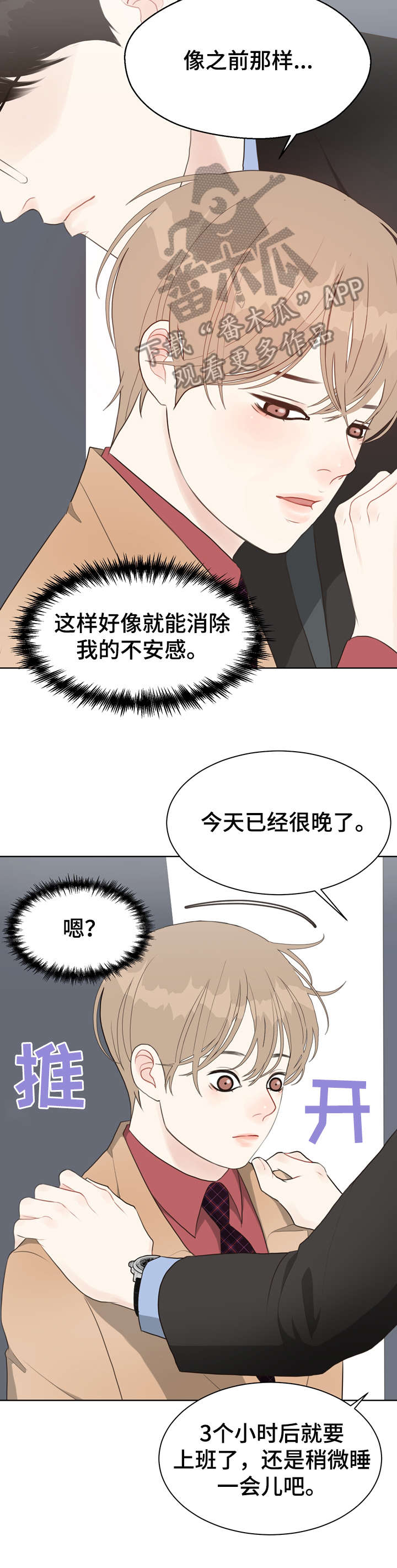 第31章：淡然11