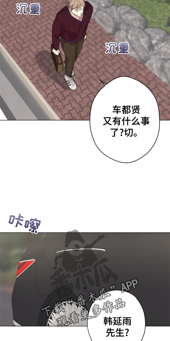 第112章：【番外】自首27