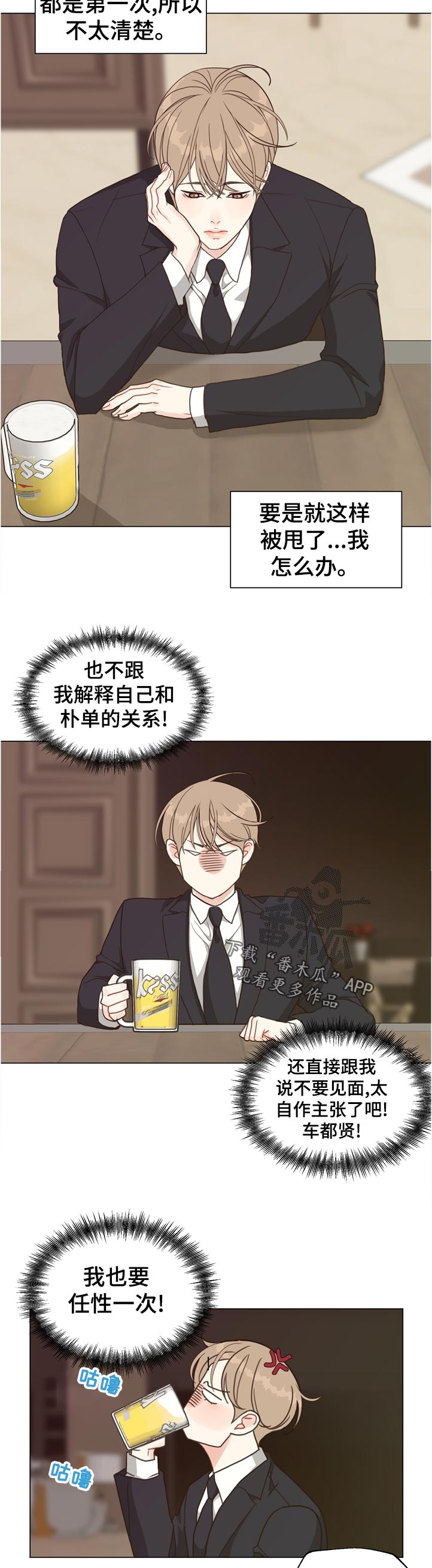 第68章：【第二季】消失7