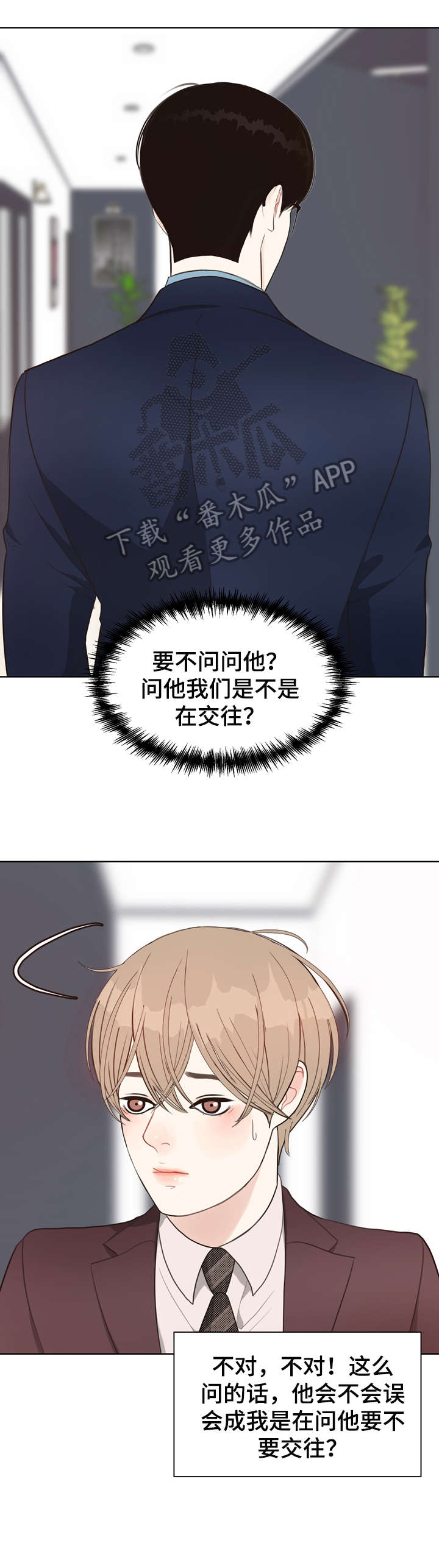 第25章：疯了2