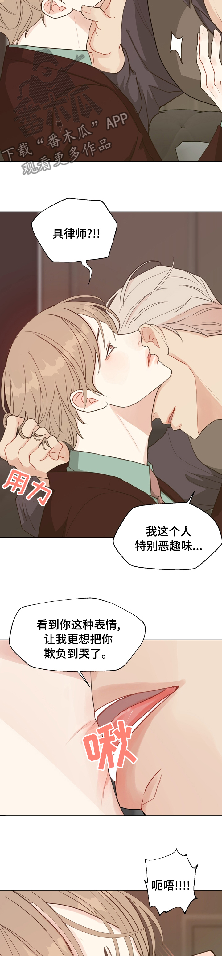 第87章：【第二季】怪异8