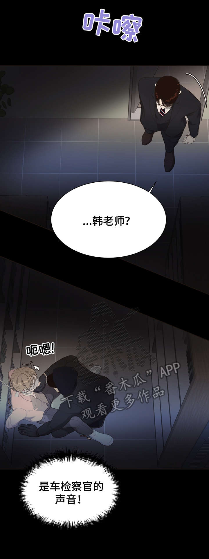 第12章：受伤6