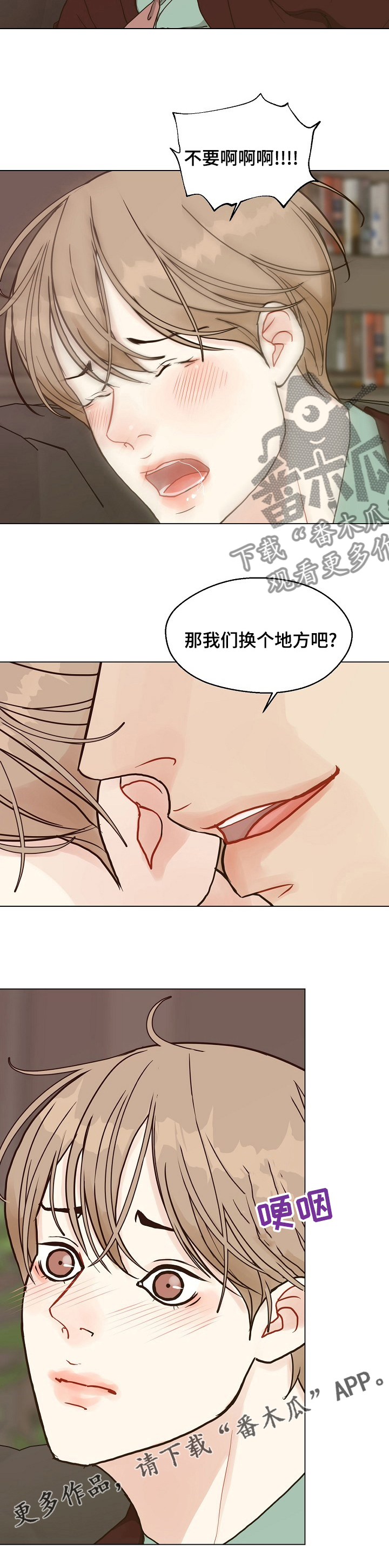 第88章：【第二季】初次见面9