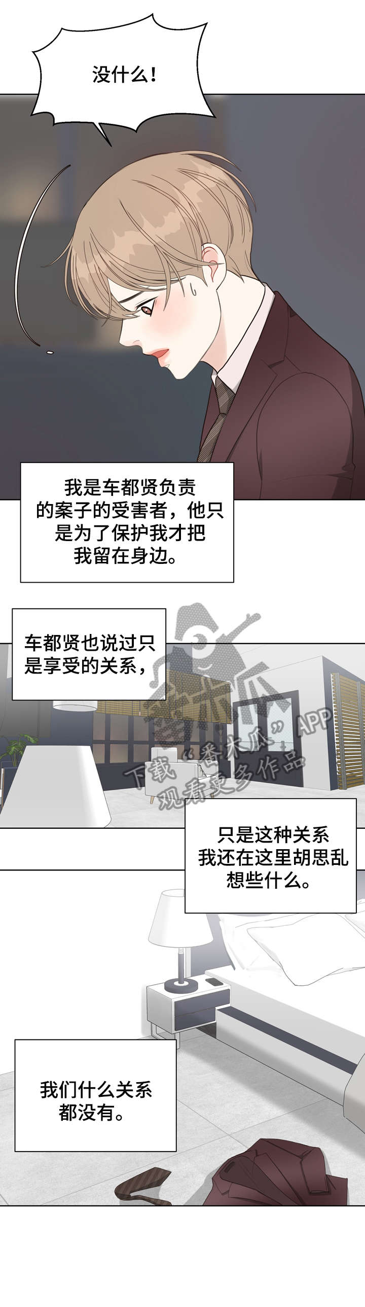 第25章：疯了4