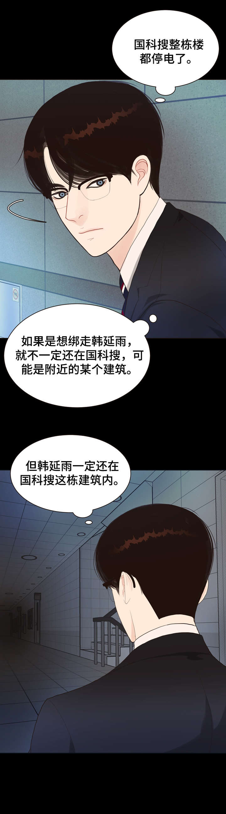 第12章：受伤3