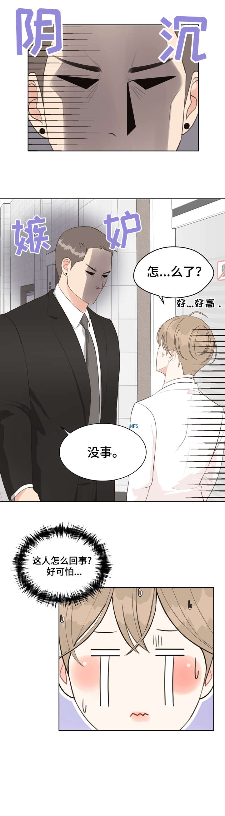 第22章：奇怪11