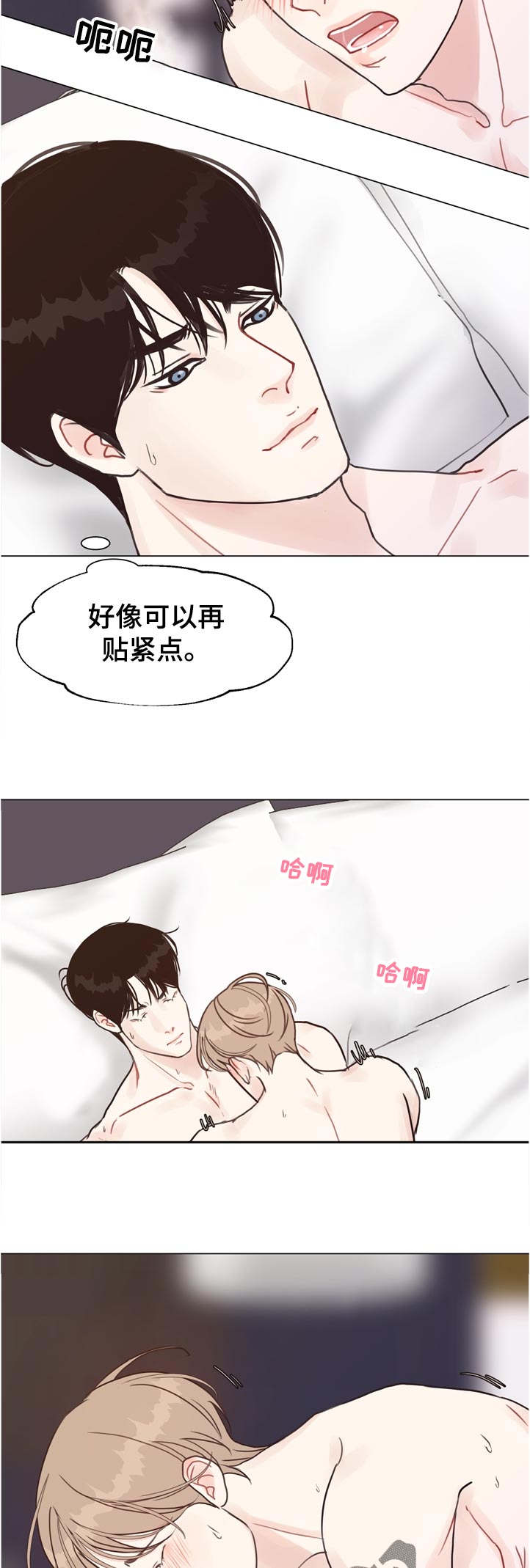 第66章：【第二季】若无其事9