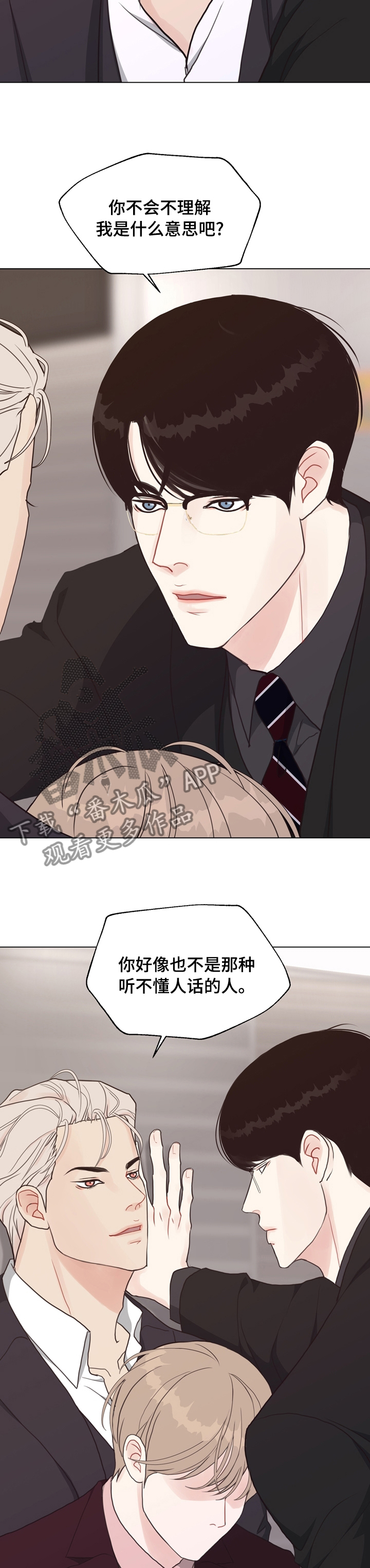 第77章：【第二季】请记住了8