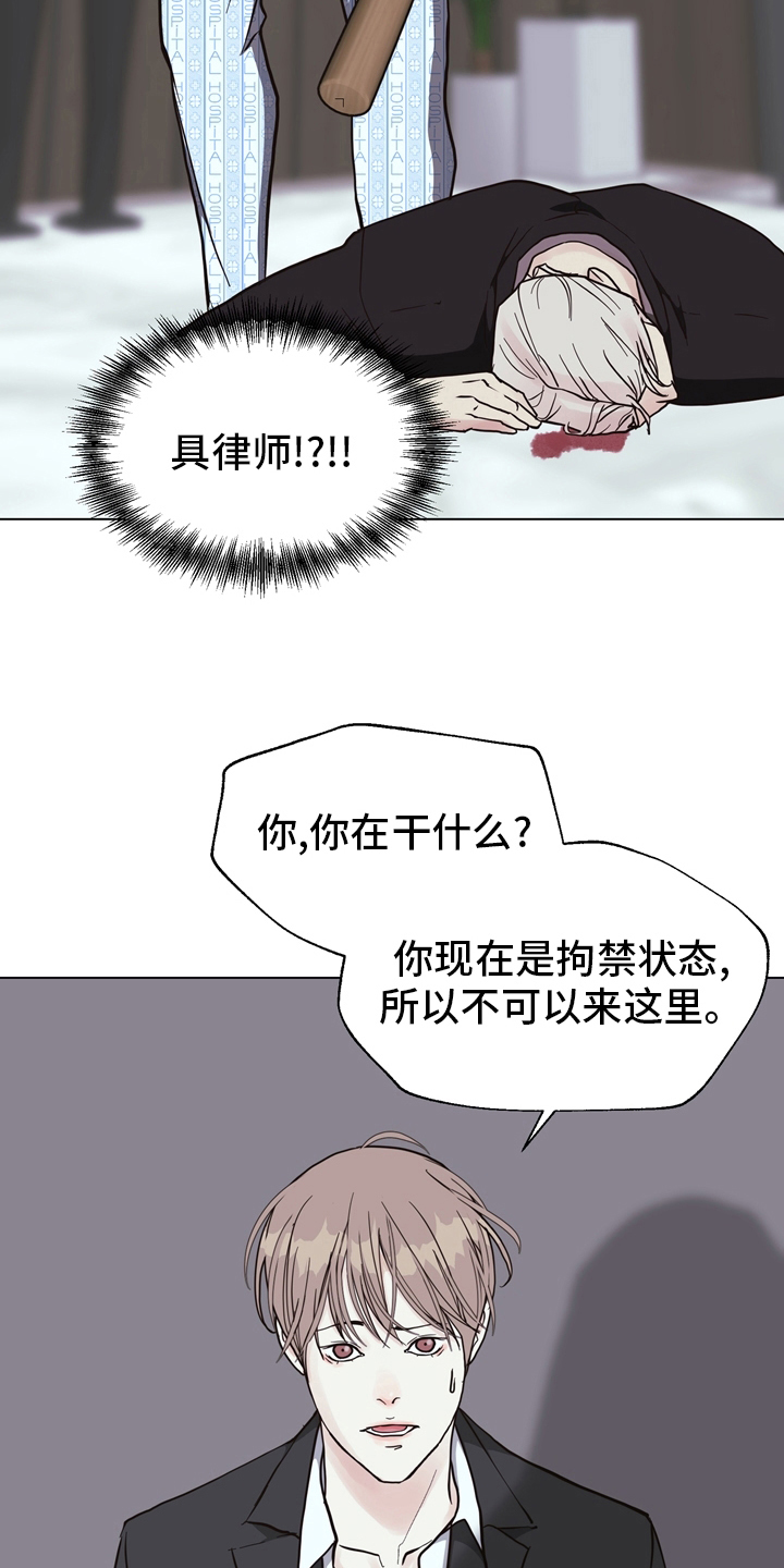 第105章：【第二季】找到凶器了3