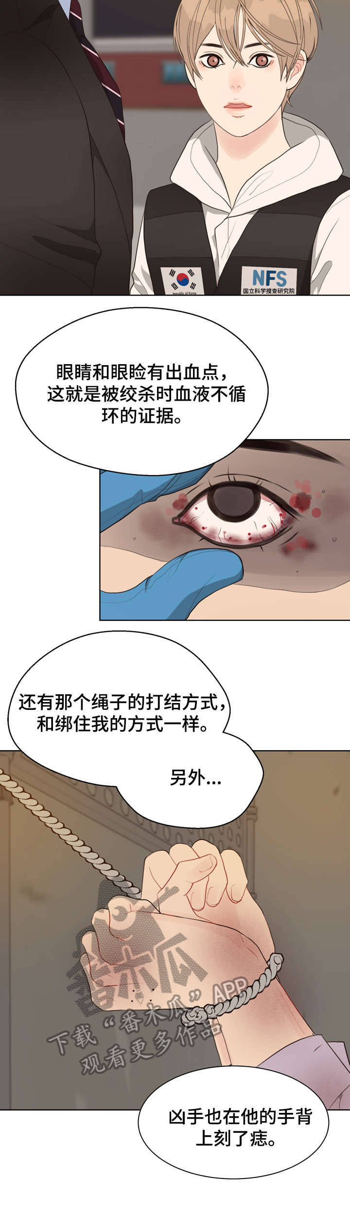 第30章：死者13