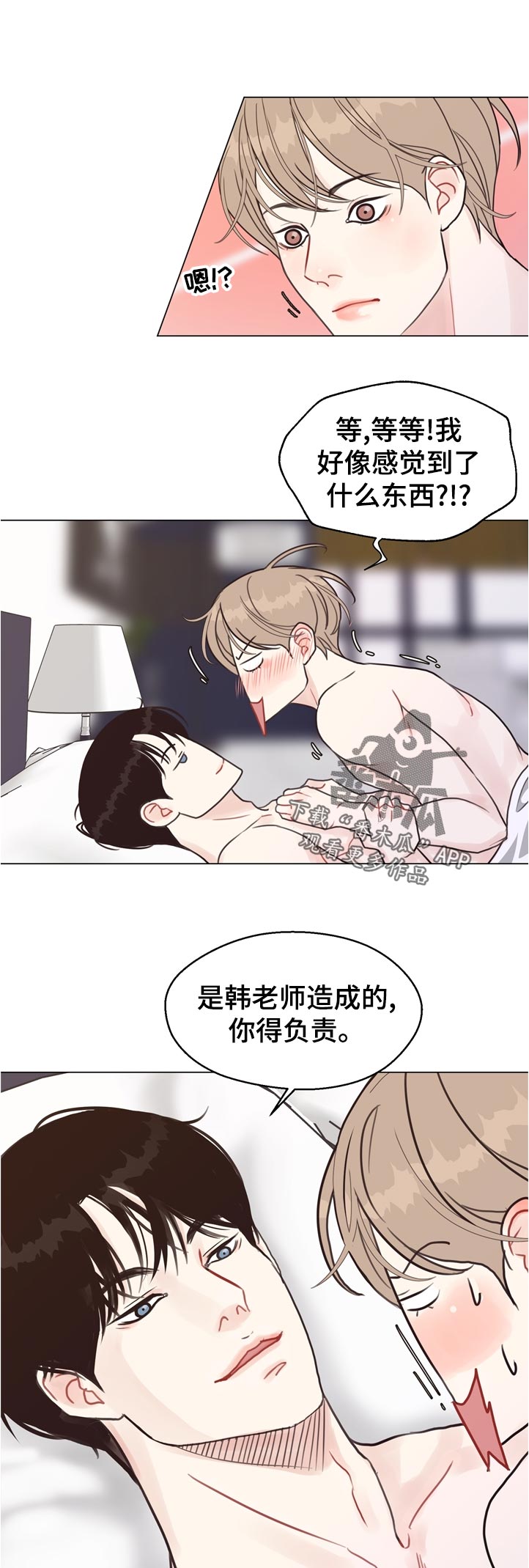 第66章：【第二季】若无其事6