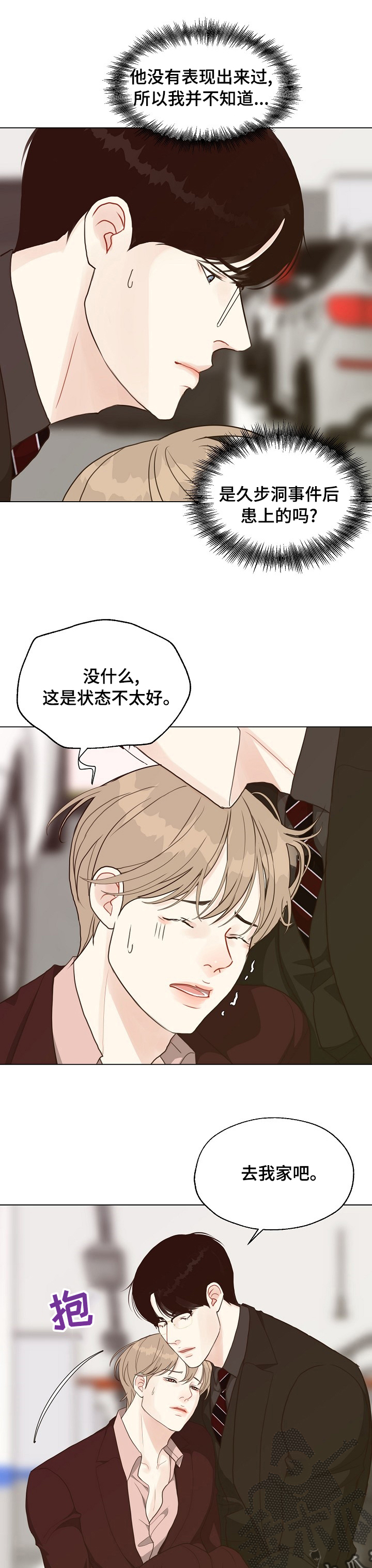 第78章：【第二季】去我家吧7