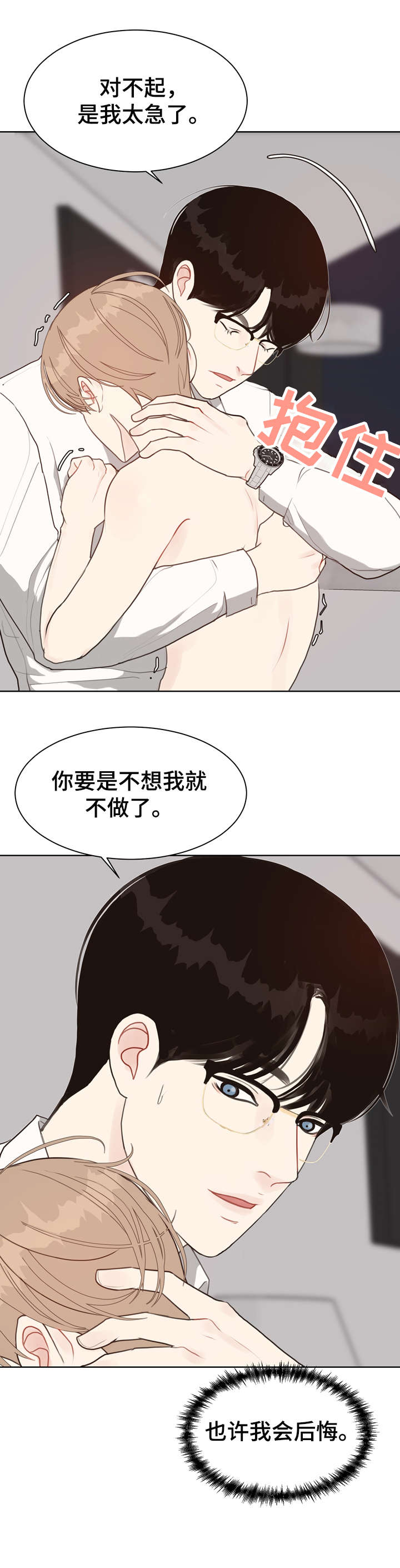 第19章：痣4