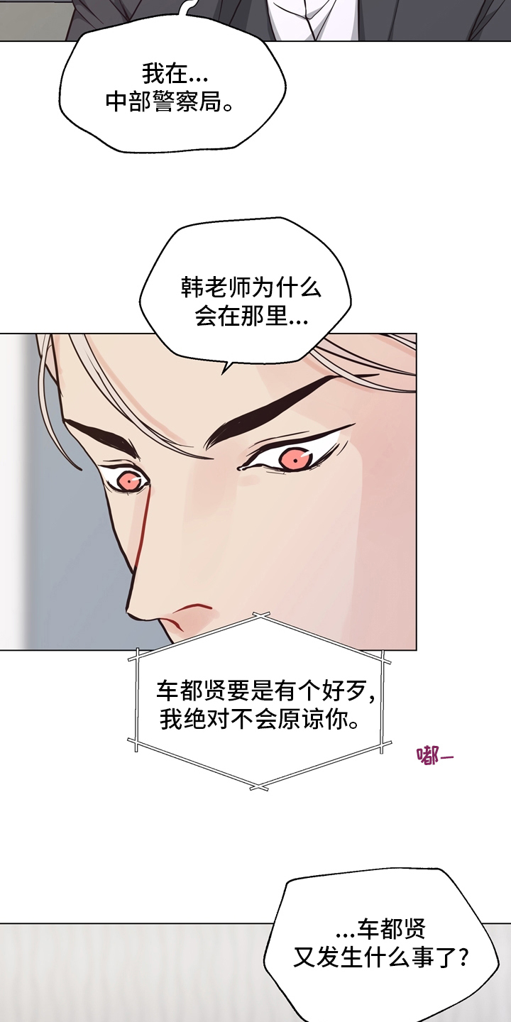 第100章：【第二季】捞出去15
