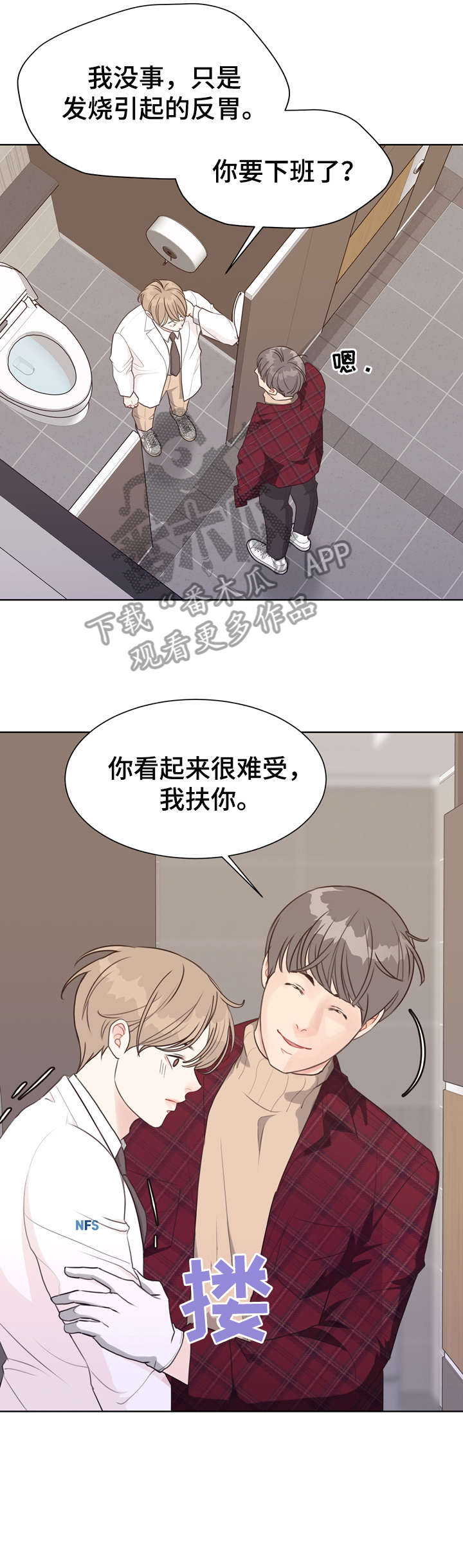 第38章：血12
