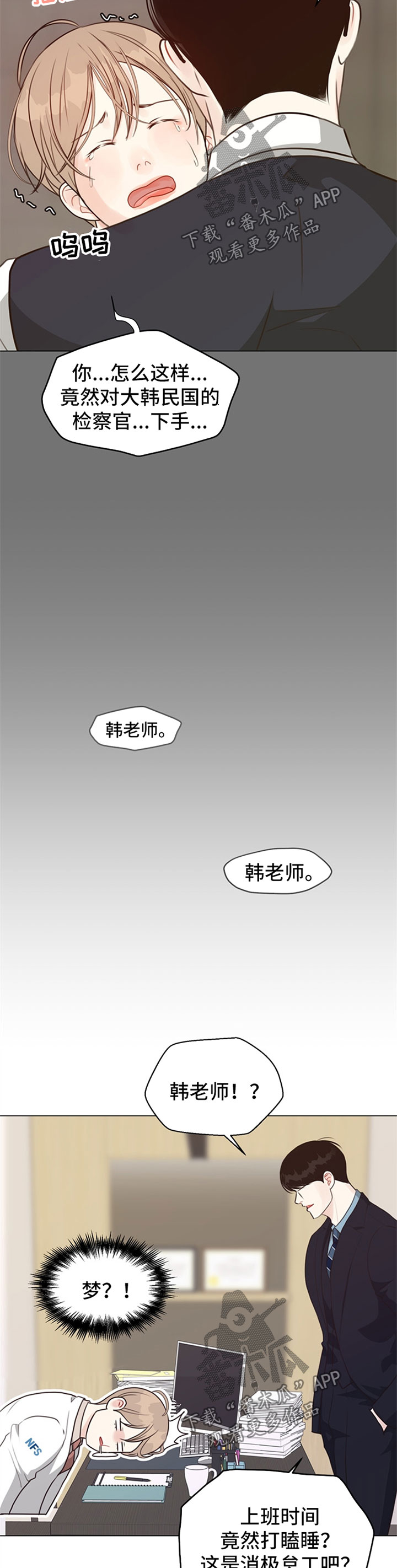 第55章：【番外】结束了7