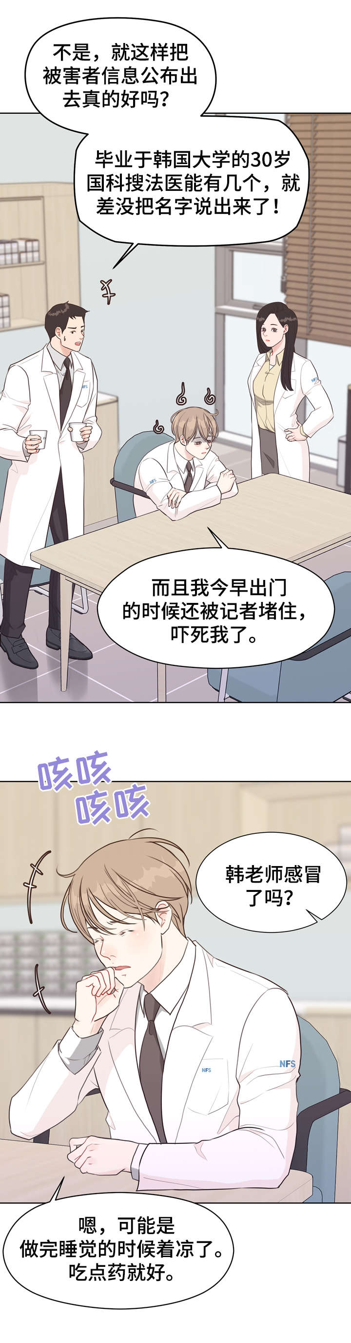 第37章：脸红12