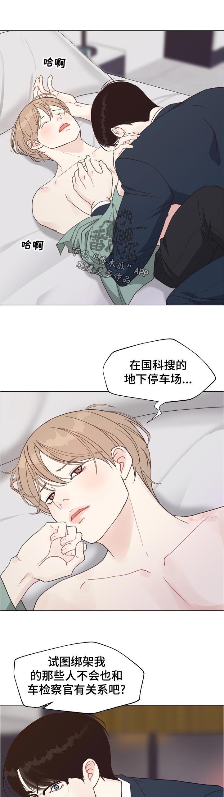 第64章：【第二季】告诉我6